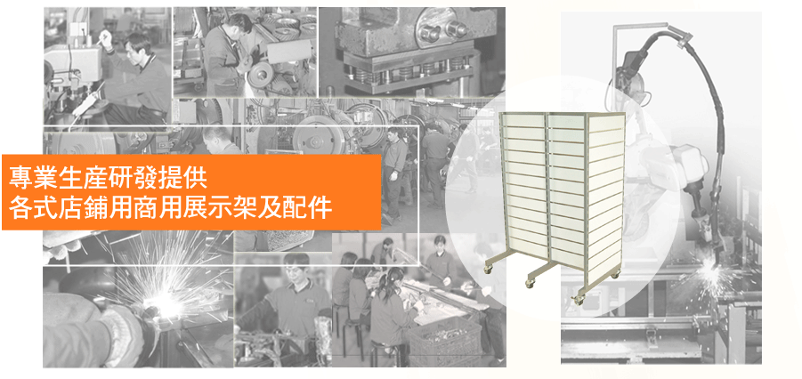 store fixture manufacturer